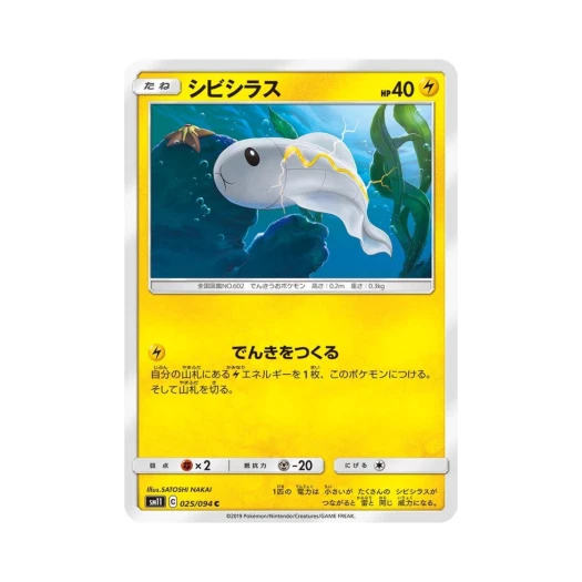포켓몬 TCG 저리어 C 미라클트윈 (일어판)