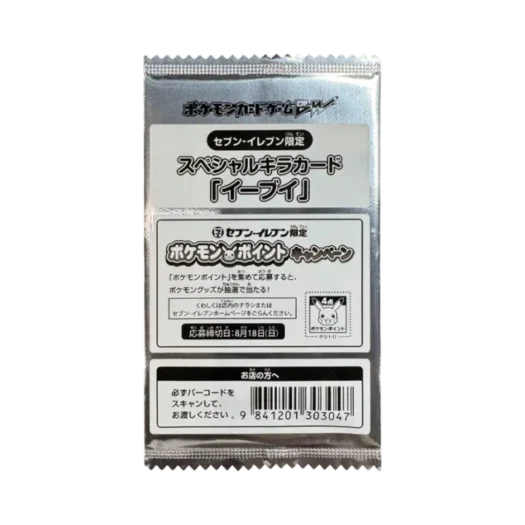 포켓몬 TCG 블랙&화이트 이브이 세븐일레븐 한정 프로모 카드 팩 (1장/일어판) 카드 이미지