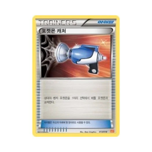 Pokemon TCG Pokemon Catcher White Kyurem-ex Battle Strength Deck (Korean Ver.)
