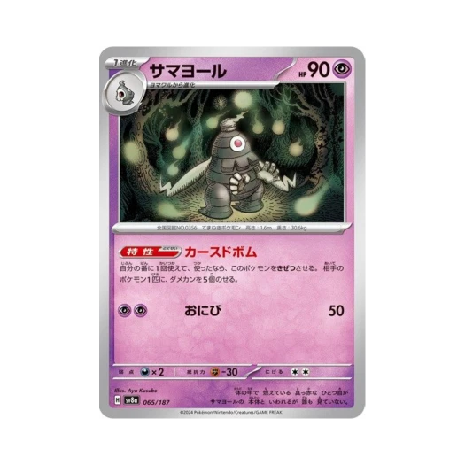 포켓몬 TCG 미라몽 테라스탈 페스타 ex (일어판)