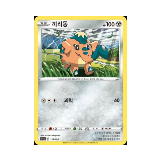 포켓몬 TCG 끼리동 샤이니스타 V (한글판)