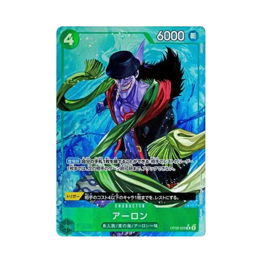 원피스 TCG 아론 R-P OP06-023 프리미엄 부스터 원피스 카드 더 베스트 (일어판) 카드 이미지