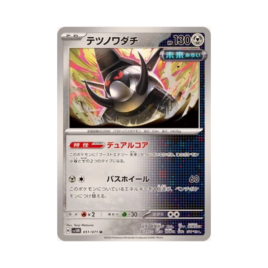 Pokemon TCG Iron Treads U Cyber Judge (Japanese Ver.)