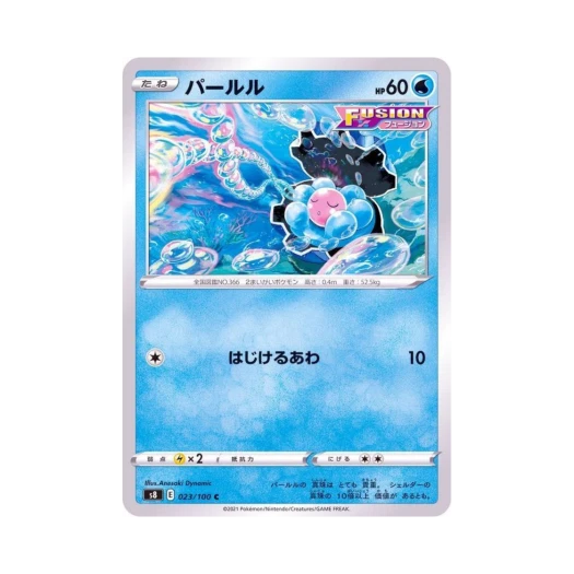 Pokemon TCG Clamperl C Fusion Arts (Japanese Ver.)