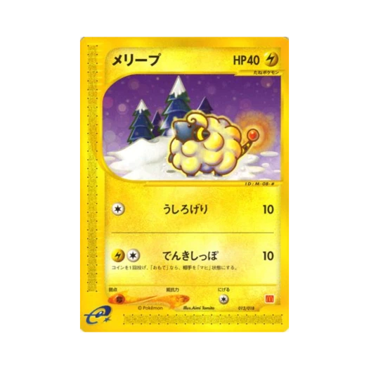 Pokemon TCG Mareep Mcdonald's Pokemon-e Minimum Pack (Japanese Ver.)