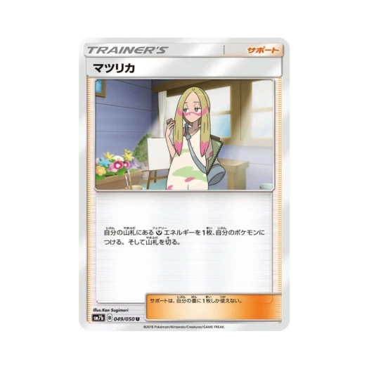 포켓몬 TCG 말리화 U 페어리라이즈 (일어판)