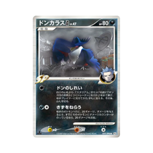 포켓몬 TCG 돈크로우 G C 갤럭틱스 컨퀘스트 퍼스트 에디션 (일어판)
