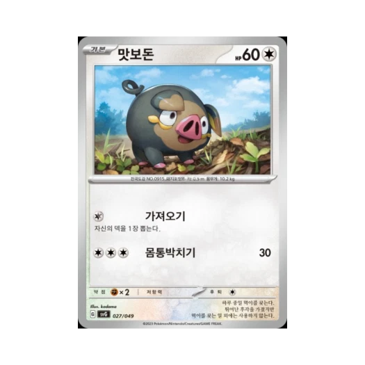 Pokemon TCG Lechonk Scarlet & Violet Venusaur, Charizard & Blastoise Special Deck Set ex (Korean Ver.)