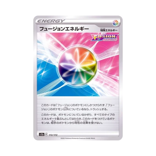 포켓몬 TCG 퓨전 에너지 VSTAR 유니버스 (일어판)