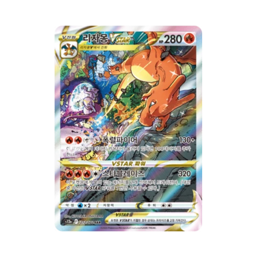 Pokemon TCG Charizard VSTAR SAR Vstar Universe (Korean Ver.)