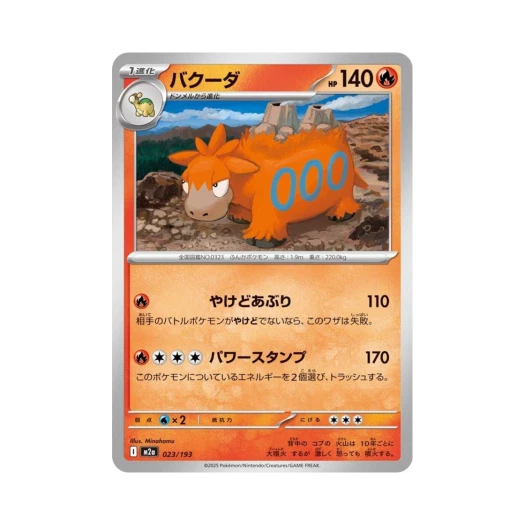 포켓몬 TCG 폭타 메가 드림 ex (일어판)