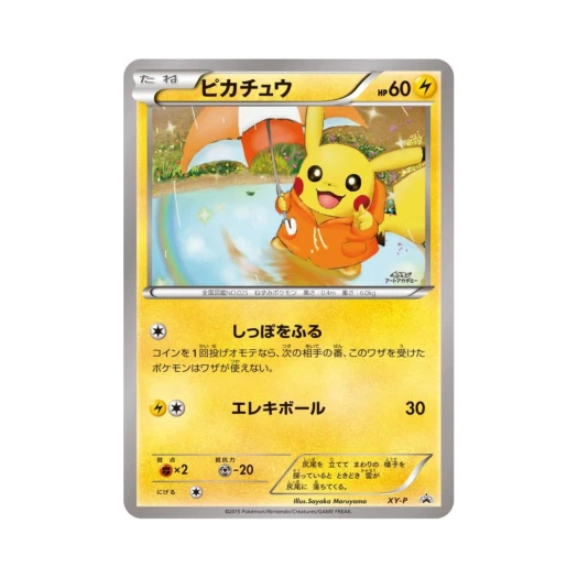 Pokemon TCG Pikachu P XY Promos (Japanese Ver.)