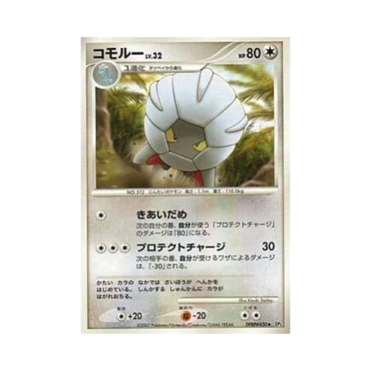 포켓몬 TCG 쉘곤 U 샤이닝 다크니스 (일어판)
