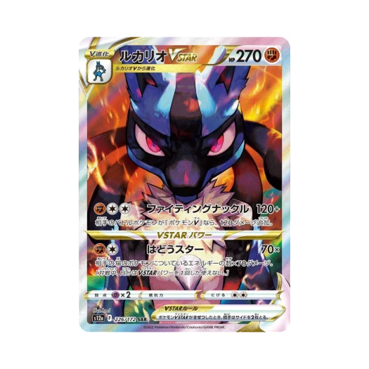 Pokemon TCG Lucario VSTAR SAR VSTAR Universe Verse (Japanese Ver.)