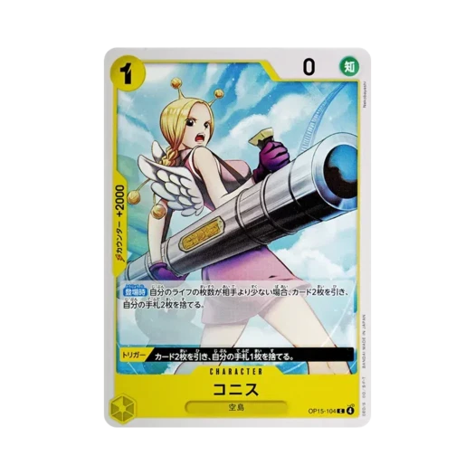 원피스 TCG 코니스 C OP15-104 부스터 팩 신의 섬 모험 (일어판)
