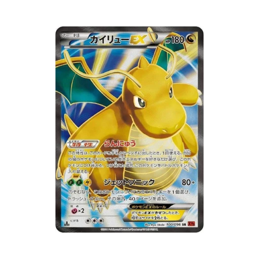 Pokemon TCG Dragonite ex SR Rising Fist 1st Edition (Japanese Ver.)