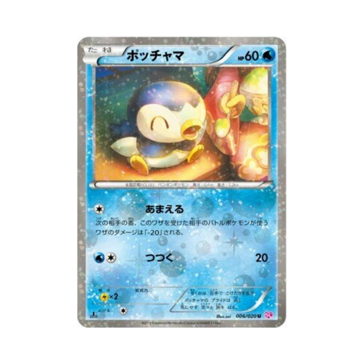 포켓몬 TCG 팽도리 U 샤이니 컬렉션 퍼스트 에디션 (일어판) 카드 이미지
