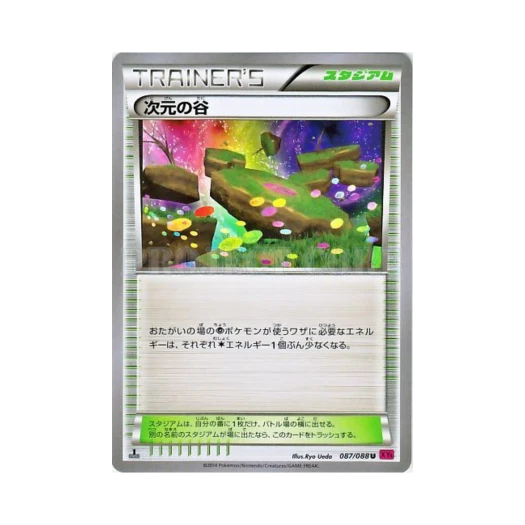 포켓몬 TCG 차원의 계곡 U 팬텀게이트 퍼스트 에디션 (일어판)