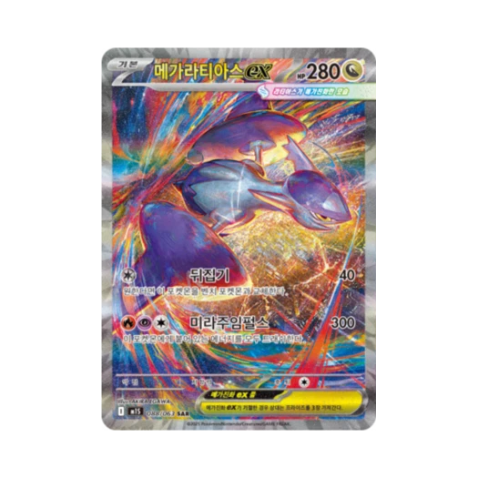 포켓몬 TCG 메가라티아스 ex SAR 메가심포니아 (한글판)