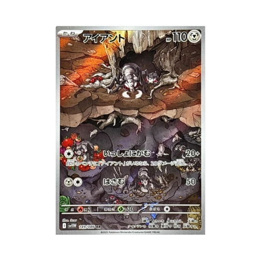 Pokemon TCG Durant AR White Flare (Japanese Ver.)