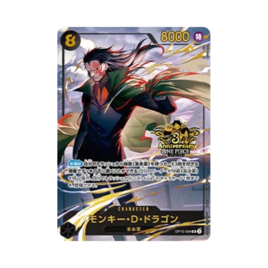 원피스 TCG 몽키 D. 드래곤 SR OP12-094 일어판 3주년 기념 세트 (일어판) 상품 이미지