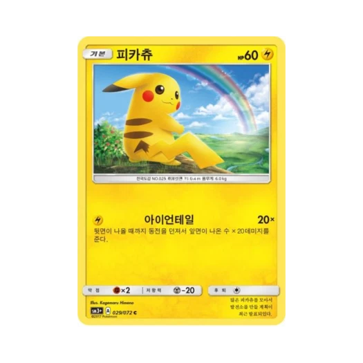 Pokemon TCG Pikachu C Shining Legends (Korean Ver.)