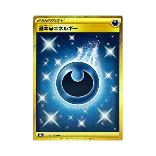 포켓몬 TCG 기본 악 에너지 UR 이브이 히어로즈 (일어판) 카드 이미지