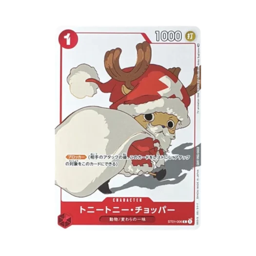 원피스 TCG 토니토니 쵸파 C ST01-006 프로모션 카드 세트 3 (일어판) 상품 이미지