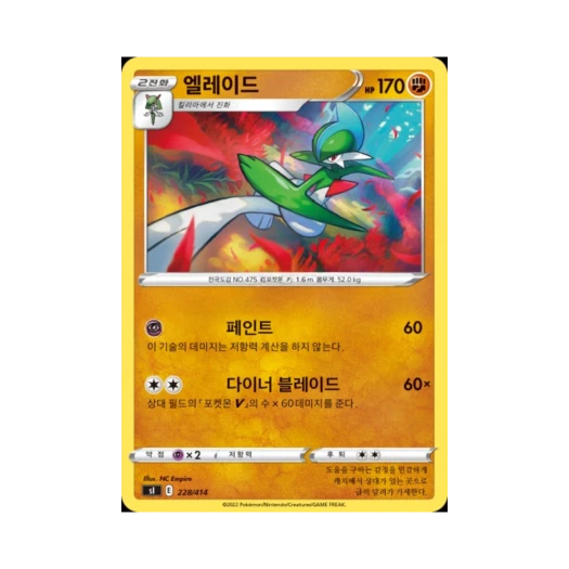 포켓몬 TCG 엘레이드 소드&실드 스타트 덱 100 (한글판)