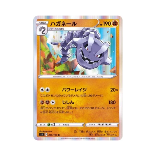 Pokemon TCG Steelix R Fusion Arts (Japanese Ver.)