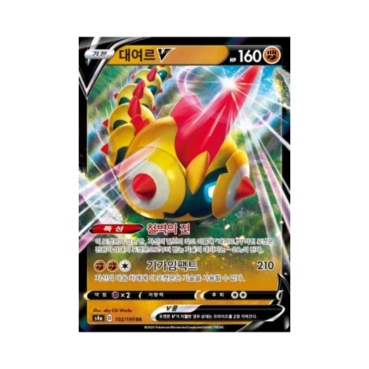 포켓몬 TCG 대여르 V RR 샤이니스타 V (한글판)