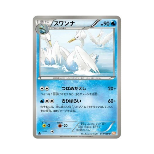 포켓몬 TCG 스완나 U 콜드플레어 퍼스트 에디션 (일어판)