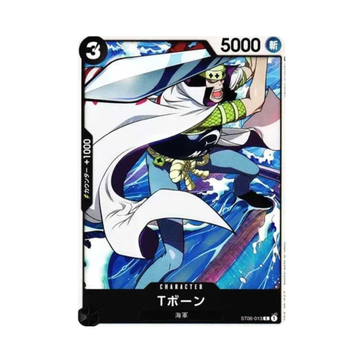 원피스 TCG T본 C ST06-013 스타트 덱 해군 (일어판) 카드 이미지