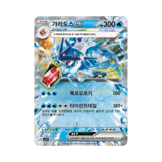 Pokemon TCG Gyarados ex RR Scarlet ex (Korean Ver.)