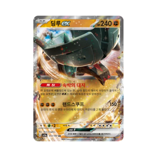 Pokemon TCG Ting Lu ex RR Shiny Treasure ex (Korean Ver.)