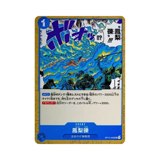 One Piece TCG Phoenix Pyreapple UC OP13-058 Booster Pack Carrying on His Will (Japanese Ver.)