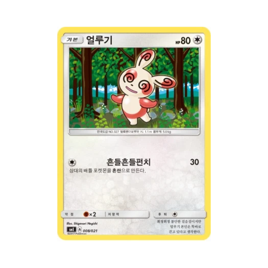 포켓몬 TCG 얼루기 썬&문 전설 스타터 세트 솔가레오 GX 루나아라 GX (한글판)