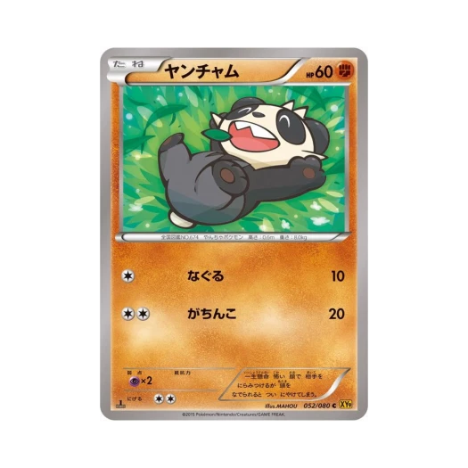 포켓몬 TCG 판짱 C 천공의 분노 퍼스트 에디션 (일어판)