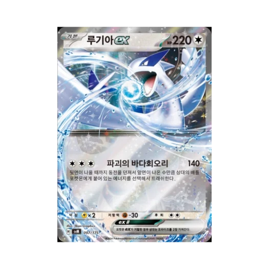 포켓몬 TCG 루기아 ex 스칼렛&바이올렛 랜덤 스타터 덱 제너레이션 (한글판)