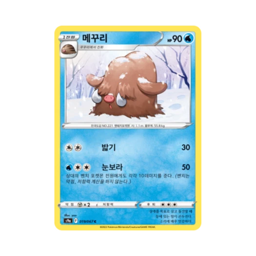 포켓몬 TCG 메꾸리 C 배틀리전 (한글판)