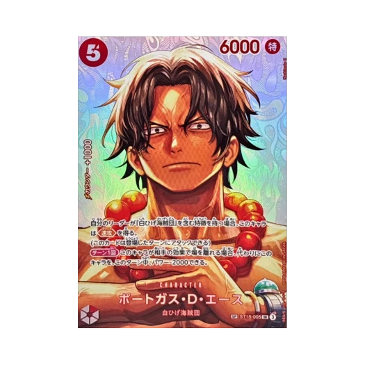 원피스 TCG 포트거스 D. 에이스 SR-SPC ST15-005 부스터 팩 결전의 시간 (일어판) 카드 이미지
