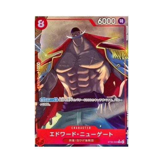 원피스 TCG 에드워드 뉴게이트 C-P ST30-003 스타트 덱 EX 루피 & 에이스 보너스 팩 (일어판) 카드 이미지