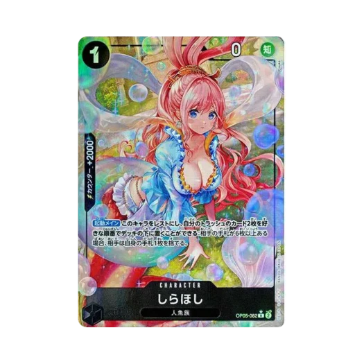 원피스 TCG 시라호시 R-P OP05-082 프리미엄 부스터 원피스 카드 더 베스트 (일어판) 상품 이미지