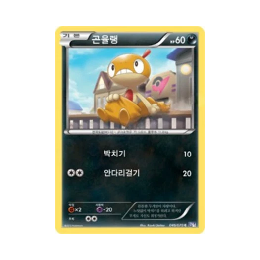 포켓몬 TCG 곤율랭 C 플라스마게일 (한글판)