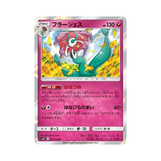 Pokemon TCG Florges R Alter Genesis (Japanese Ver.)