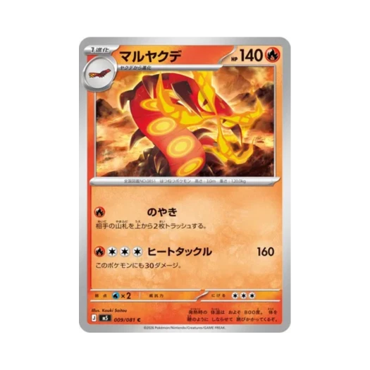 포켓몬 TCG 다태우지네 C 어비스 아이 (일어판)