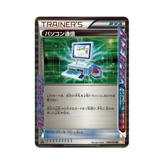 포켓몬 TCG 컴퓨터통신 R 콜드플레어 퍼스트 에디션 (일어판)