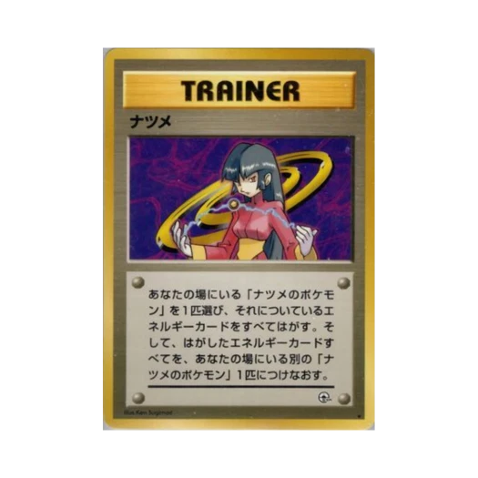 포켓몬 TCG 초련 R 첼린지 프럼 더 다크니스 (일어판)