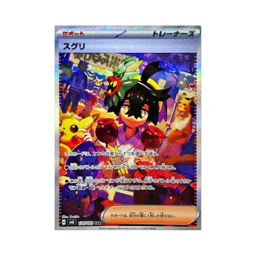 포켓몬 TCG 카지 SAR 변환의 가면 (일어판) 카드 이미지