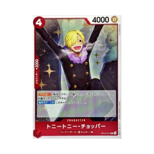 원피스 TCG 토니토니 쵸파 R OP10-011 프리미엄 부스터 원피스 카드 더 베스트 Vol.2 (일어판)